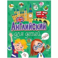 Кузнецова А. А. "Английский для детей 2020 г."