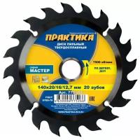 Диск тв/сп "Практика" 140х20/16/12 (Z=20T=1,8 mm дерево, ДСП)