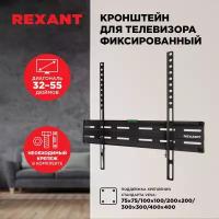 Кронштейн фиксированный на стену REXANT крепление для телевизора 32-55