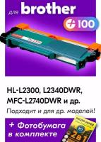 Картридж для Brother TN-2375, Brother DCP-L2540DNR, HL-L2340DWR, MFC-L2740DWR, HL-L2300, MFC-L2720DWR, черный, 2600 копий, с чипом