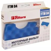 Filtero Моторные фильтры FTM 04