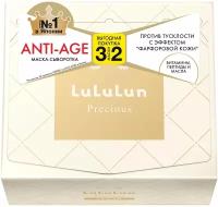 LULULUN Маска для лица Face Mask Precious Clear White Увлажнение и борьба с тусклостью 32 шт, 617 мл