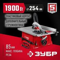 Станок распиловочный Зубр СРЦ-254 1900W