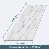 Стеновая Панель из МДФ RashDecor артдизайн(влагостойкая) Мрамор Белый Калакатта 2440х1220х3,2 мм