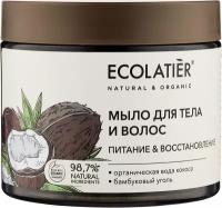 Ecolatier GREEN Мыло для тела и волос Питание & Восстановление Серия ORGANIC COCONUT, 350 мл