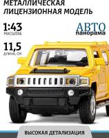 Внедорожник Автопанорама Hummer H3 JB1251268 1:43, 11.5 см, Желтый