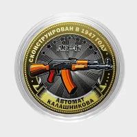 "Автомат Калашников. АК 47". Гравированная монета 10 рублей