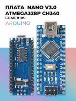 Плата Arduino Nano V3.0 с микроконтроллером ATMEGA328P CH340 спаянная/Комплект для ардуино нано