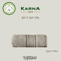 Полотенце KARNA VIANA ZERO TWIST бежевое 50х90 см