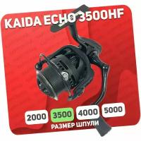 Катушка фидерная Каида ECHO 3500HF + шпуля