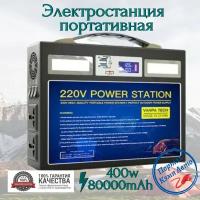 Портативная автономная электростанция VANPA 200Wh 400Вт. Аккумуляторная батарея