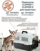 Переноска CLIPPER 1 для кошек и собак мини пород, пластик, 50х33х32
