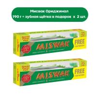 Dabur Miswak Original Зубная паста Мисвак Ориджинал 190 г + зубная щетка - 2 шт