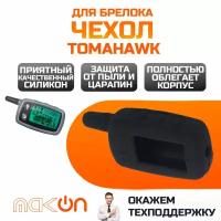 Чехол силиконовый для Tomahawk TW 9010 / 9020 / 9030 старая