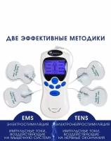 Универсальный массажер миостимулятор/электрическая цифровая терапия для полного ухода за телом/акупунктурный электромассажер