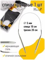 Спицы круговые на тросиках Maxwell Black арт.40-50 Ø5,0 мм /40 см