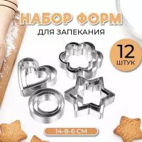 Набор форм Cookie cutter