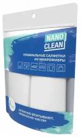 Премиальные салфетки NanoClean из микрофибры, универсальные, 2 шт