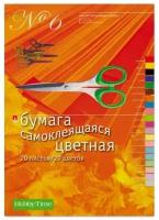 Набор №6 цветной бумаги самоклеящ. А4 20Л.20ЦВ