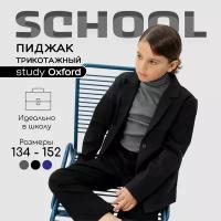 Пиджак трикотажный для мальчика Amarobaby Study Oxford, черный, размер 134