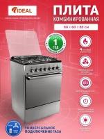 Комбинированная плита IDEAL L 200 серая / серебристая 60 см, газовые конфорки, духовка электрическая с конвекцией, таймер