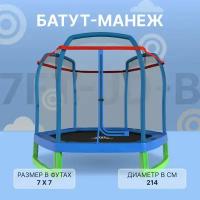 Батут DFC JUMP KIDS 7" 7FT-JD-B