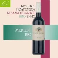 Вино 100% натуральное, безалкогольное Carl Jung (Карл Юнг) Merlot (Мерло) красное полусухое серии BIO (БИО), Германия, 735 мл