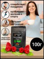 Чай Улун Малиновый листовой 100г