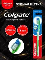 Colgate зубная щетка "Эксперт Чистоты" средней жесткости х 2 шт