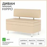 Диван кухонный NORTA Hippo 1000х490х770 Galaxy Cream