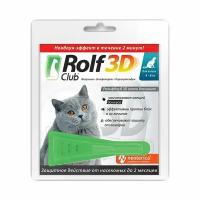 Капли ROLF CLUB 3D от блох и клещей для кошек от 4кг