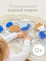 331919, Коврик водный развивающий Happy Baby, игрушка детская для малышей, Water Floor,для стульчиков Berny Lux, бежевый с блестками, 40х70