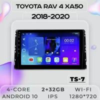 Штатная магнитола TS7 ProMusiс/Toyota RAV4/Тойота Рав 4 XA50 2018-2020/Тойота/ 2+32GB / магнитола Android 10/2din/ головное устройство/ мультимедиа/