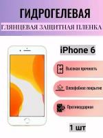 Глянцевая гидрогелевая защитная пленка на экран телефона Apple iPhone 6 / Гидрогелевая пленка для Айфон 6