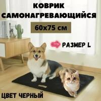 Коврик самонагревающийся Warmo, размер L, 60х75 см, цвет черный, M-PETS