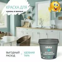 Краска интерьерная OLSTA Kitchen & Bathroom для кухонь и ванных, Белая матовая, База А, 0,9 л