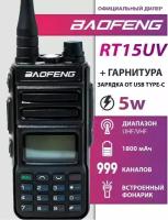 Рация Баофенг RT15UV, 999 каналов, USB порт + Шнурок Mirkit