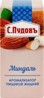 Ароматизатор пищевой С.Пудовъ Миндаль 10мл