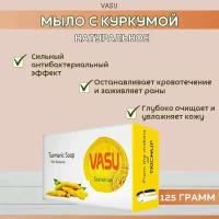 VASU Healthcare Мыло кусковое Turmeric