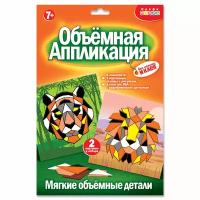 Мягкая картинка. Аппликация из ЭВА. Тигр. Лев