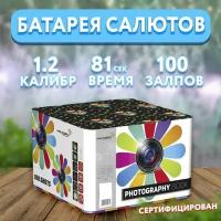 Салют фейерверк "Photography Book", 100 залпов GWM6102