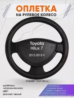 Оплетка на руль для Toyota Hilux 7(Тойота Хайлюкс 7) 2012-2015, M(37-38см), Натуральная кожа 27