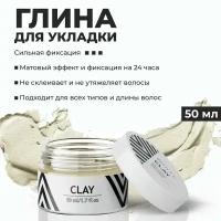 WHITE CLAY Глина для укладки волос для мужчин, 50 мл