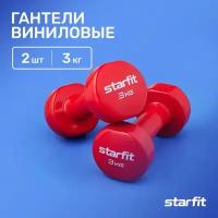 Набор гантелей неразборных Starfit DB-101