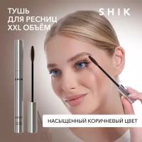 SHIK Тушь для ресниц цветная коричневая удлиняющая для объема разделяющая ASPECT BROWN EYELASH MASCARA