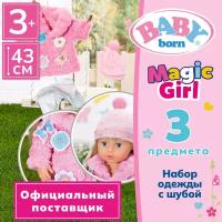 Беби борн. Набор одежды с Шубой для кукол 43 см, вешалка. BABY born