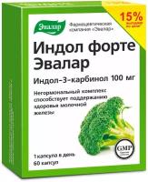 Эвалар Индол Форте, 100 мг, 60 капсул, Эвалар