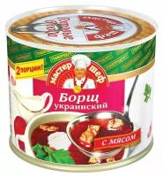 Борщ украинский с мясом Главпродукт Мастер Шеф 525 г 1 шт