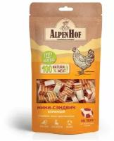 AlpenHof Мини-сэндвич куриный для мелких собак и щенков, 50 г