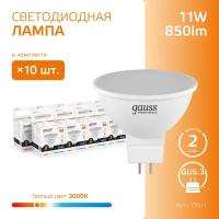 Лампочка светодиодная MR16 GU5.3 11W теплый свет 3000K упаковка 10 шт. Gauss Elementary